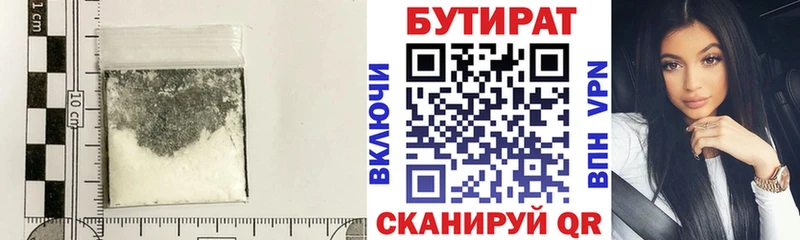 наркотики  Ангарск  гидра   Бутират 1.4BDO 