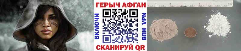 купить наркотик  Ангарск  ГЕРОИН белый 