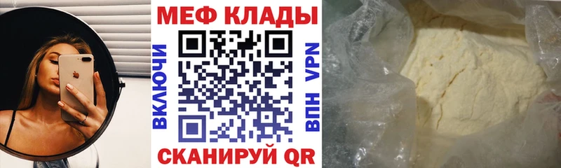 Мефедрон VHQ  купить наркоту  Ангарск 
