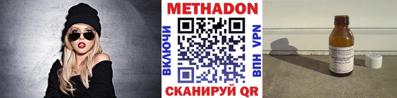 продажа наркотиков  Ангарск  Метадон кристалл 